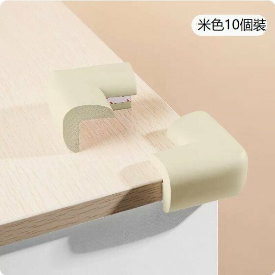 熱賣（10個裝）加厚防撞保護角（米色L型）