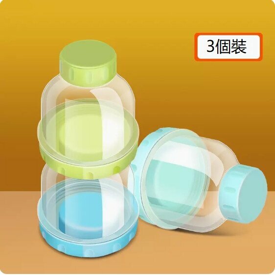 熱賣便攜式奶粉盒（第四代3格奶粉盒）