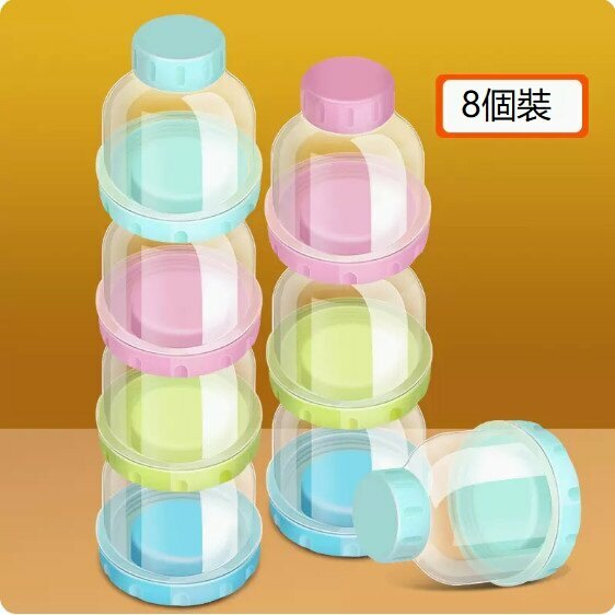 熱賣便攜式奶粉盒（第四代8格奶粉盒）