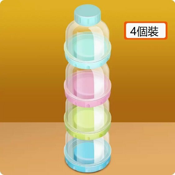 熱賣便攜式奶粉盒（第四代4格奶粉盒）