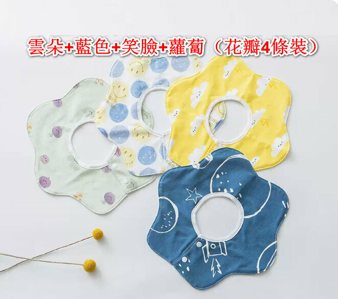 熱推嬰兒純棉口水巾 口水肩 【雲朵+藍色+笑臉+蘿蔔（花瓣4條裝）】