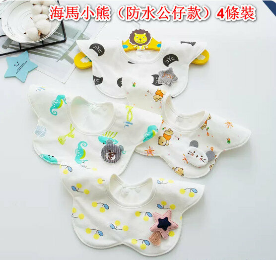 熱推嬰兒口水巾/口水肩 【海馬小熊（防水公仔款）4條裝】