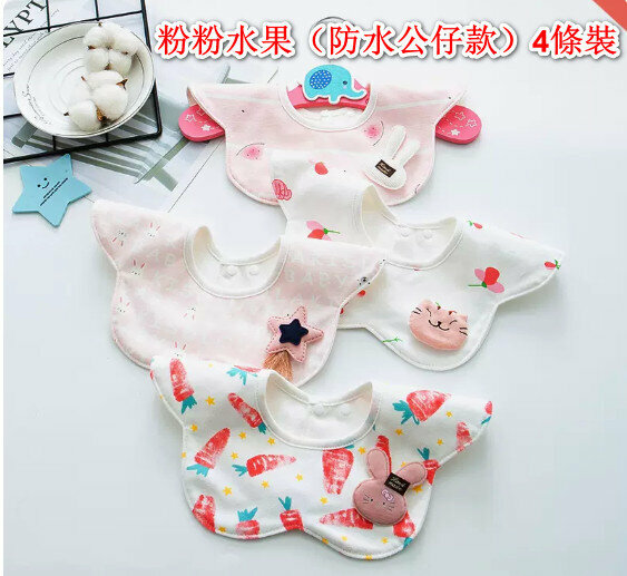 熱推嬰兒口水巾/口水肩 【粉粉水果（防水公仔款）4條裝】