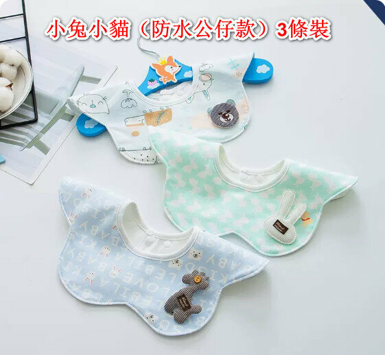 熱推嬰兒口水巾/口水肩 【小兔小貓（防水公仔款）3條裝】