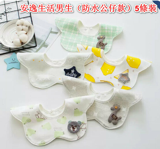 熱推嬰兒口水巾/口水肩 【安逸生活男生（防水公仔款）5條裝】