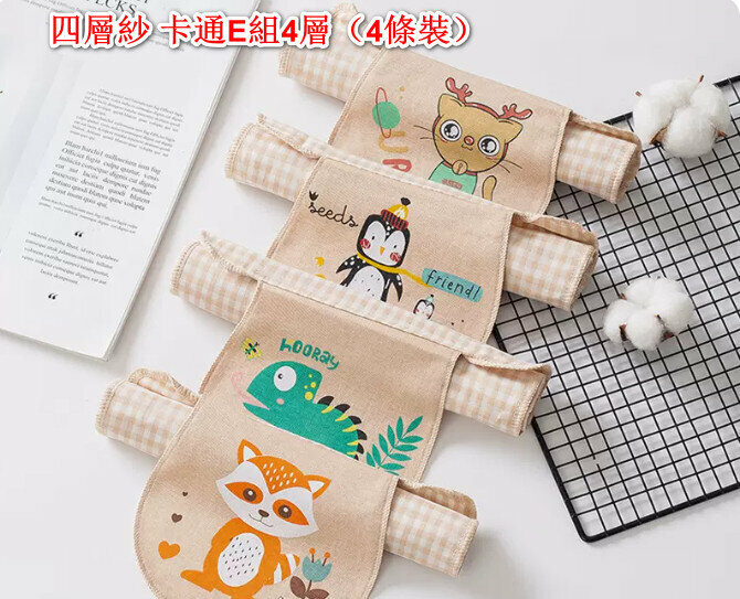 熱推嬰兒純棉紗布隔汗巾/吸汗巾 【四層紗 卡通E組4層（4條裝）尺碼：L 4-8歲】