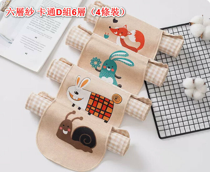 熱推嬰兒純棉紗布隔汗巾/吸汗巾 【六層紗 卡通D組6層（4條裝）尺碼：L 4-8歲】