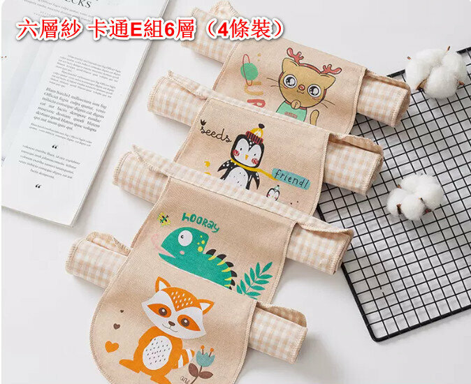 熱推嬰兒純棉紗布隔汗巾/吸汗巾 【六層紗 卡通E組6層（4條裝）尺碼：L 4-8歲】