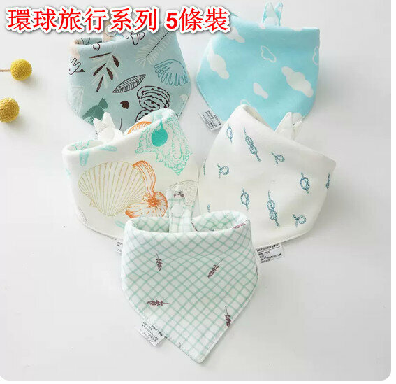 熱推嬰兒三角巾/口水巾/口水肩【（100%棉）環球旅行系列 5條裝】
