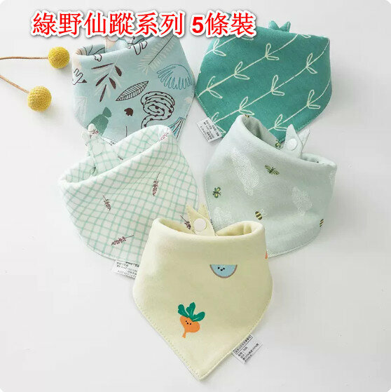 熱推嬰兒三角巾/口水巾/口水肩【（100%棉）綠野仙蹤系列 5條裝】