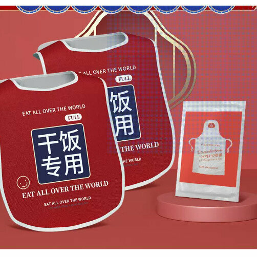 熱推【2個裝】成人兒童吃飯圍兜（國潮風中國紅+送10個一次性圍兜）