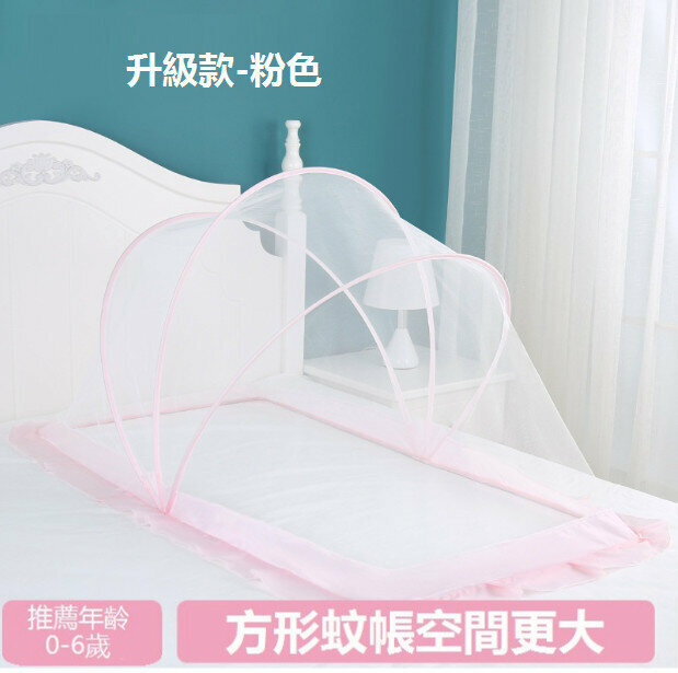 熱推便攜嬰兒蚊帳（0-6歲小號（100*56*60）粉色升級花邊款）