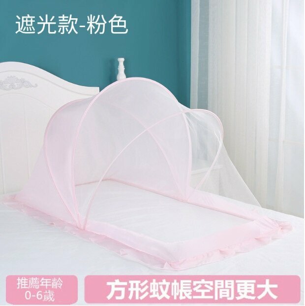 熱推便攜嬰兒蚊帳(0-6歲小號（100*56*60）粉色 升級遮陽款）