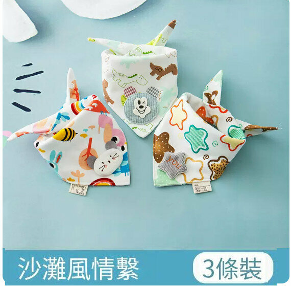 爆款（3條裝）嬰兒三角巾/口水巾/口水肩【沙灘風情系】