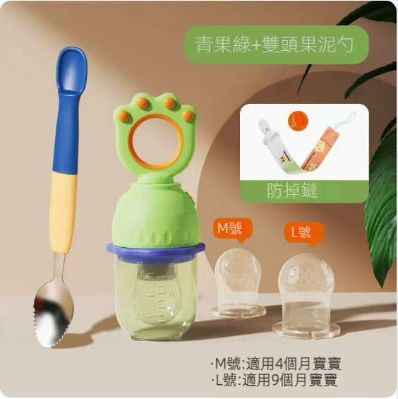 爆款嬰兒輔食器牙膠磨牙棒（果綠色+刮泥勺【防丟繩+3個咬袋2M/L】）