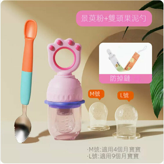 爆款嬰兒輔食器牙膠磨牙棒（櫻桃粉+刮泥勺【防丟繩+3個咬袋2M/L】）