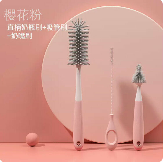 爆款新生嬰兒奶瓶奶嘴吸管清潔刷（櫻花粉+直柄3件套）
