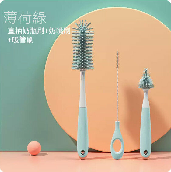 爆款新生嬰兒奶瓶奶嘴吸管清潔刷（薄荷綠+直柄3件套）