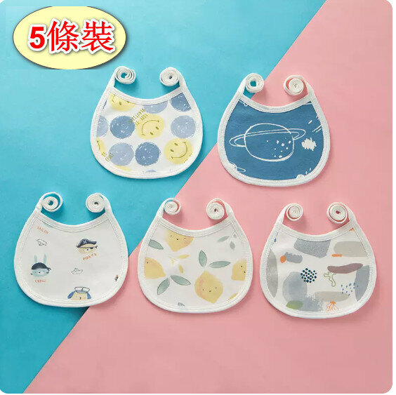 新款【5條裝】嬰兒口水肩/圍兜（0-2歲）防水款圍嘴C組