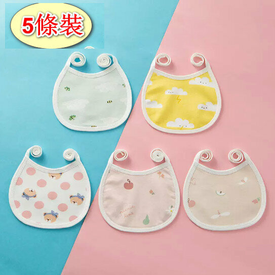 新款【5條裝】嬰兒口水肩/圍兜（0-2歲）防水款圍嘴E組