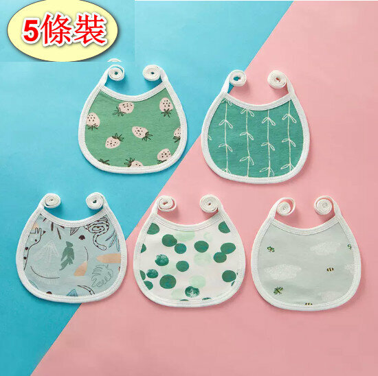 新款【5條裝】嬰兒口水肩/圍兜（0-2歲）防水款圍嘴G組
