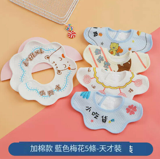 新款【5條裝】嬰兒口水肩/圍兜【（加棉款）藍色梅花—天才裝】