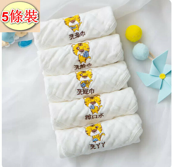 新款【5條裝】嬰兒純棉小方巾【6層棉紗（幸福小虎）】
