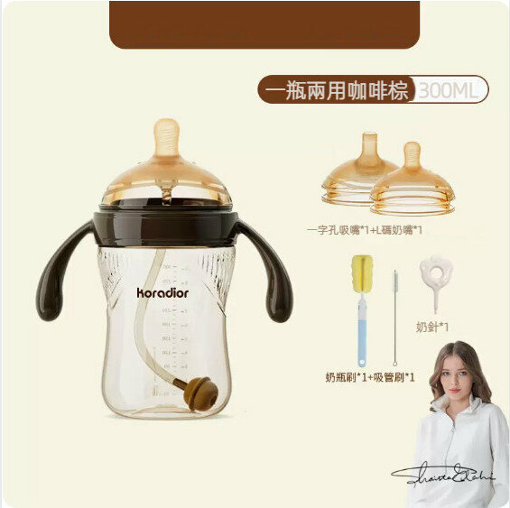 New baby anti-colic straw weaning bottle ([one bottle for two purposes] 300ML + pacifier + nozzle + bottle brush)