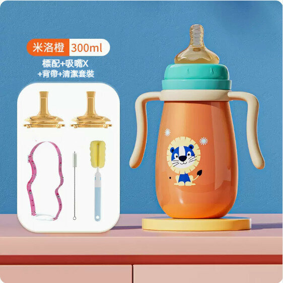 New baby stainless steel anti-colic insulated milk bottle (Milo Orange 300ml [nozzle*2+strap+cleaning cover])