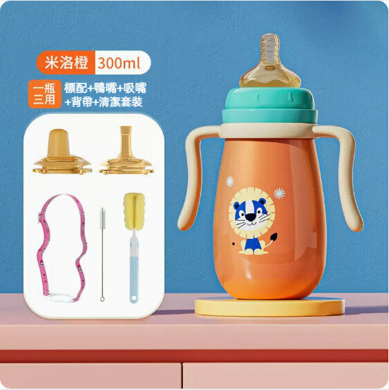 New baby stainless steel anti-colic insulated milk bottle ([one bottle for three uses] Milo Orange 300ml [5-piece set])