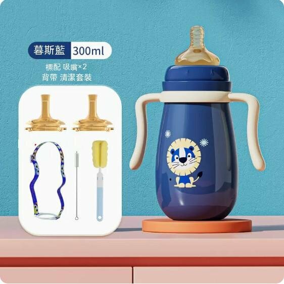 New baby stainless steel anti-colic insulated milk bottle (mousse blue 300ml [nozzle*2+strap+cleaning cover])