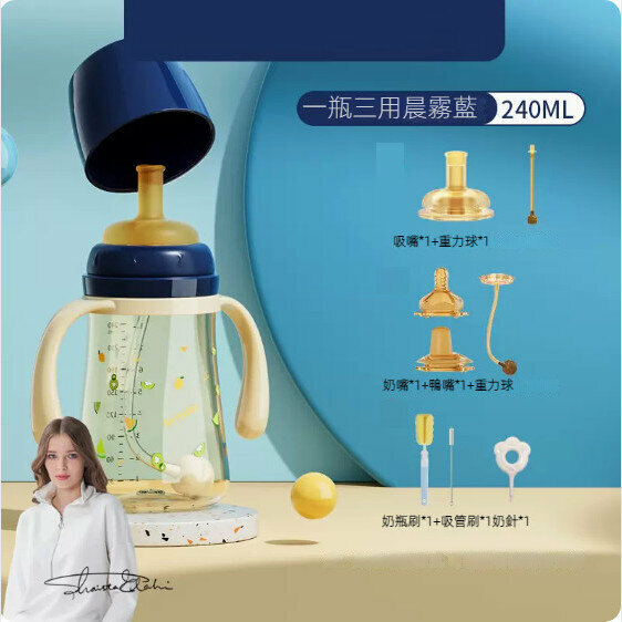 New baby three-purpose bottle for drinking milk and water (240ml morning mist blue + nozzle + duck mouth + pacifier + bottle brush)