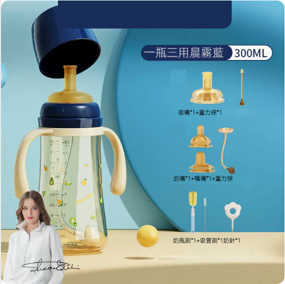 New baby three-purpose bottle for drinking milk and water (300ml morning mist blue + nozzle + duck mouth + pacifier + bottle brush)
