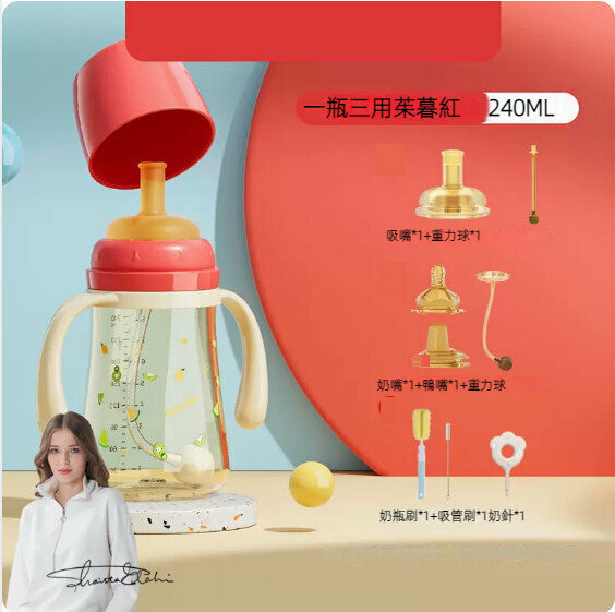 New baby three-purpose bottle for drinking milk and water (300ml red dogwood + nozzle + duck mouth + pacifier + bottle brush)