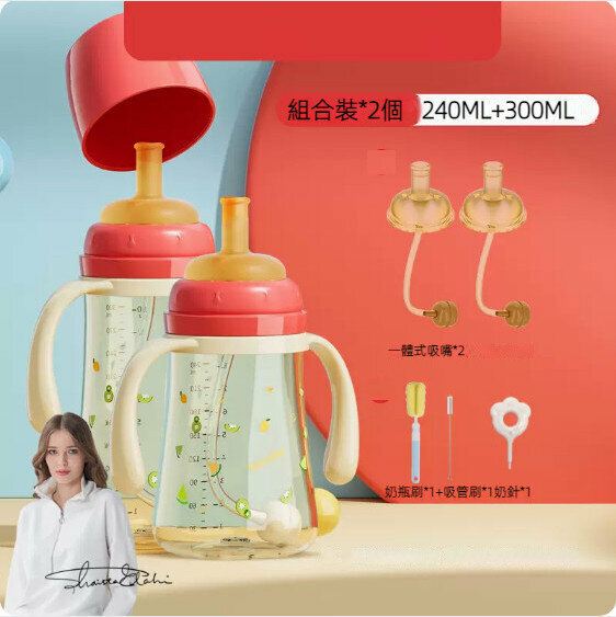 New baby three-purpose bottle for drinking milk and water (combination of 2 pieces 240ml + 300ml dogwood + nozzle * 2 + bottle brush)