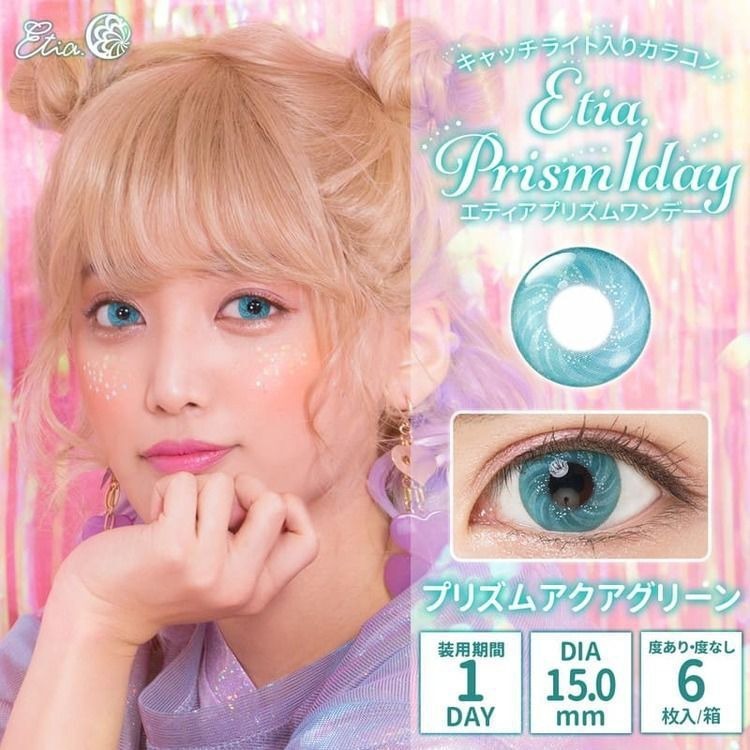 [日拋] Etia.Prism 1 Day Prism Aqua Green 日拋隱形眼鏡｜每盒6片
