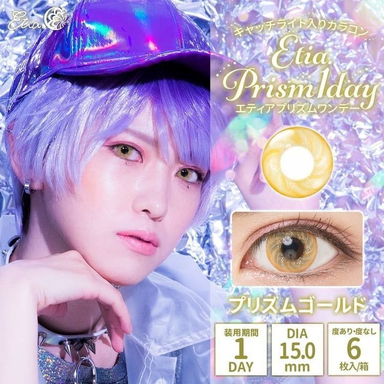 [日拋] Etia.Prism 1 Day Prism Gold 日拋隱形眼鏡｜每盒6片