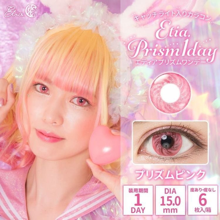 [日拋] Etia.Prism 1 Day Prism Pink 日拋隱形眼鏡｜每盒6片