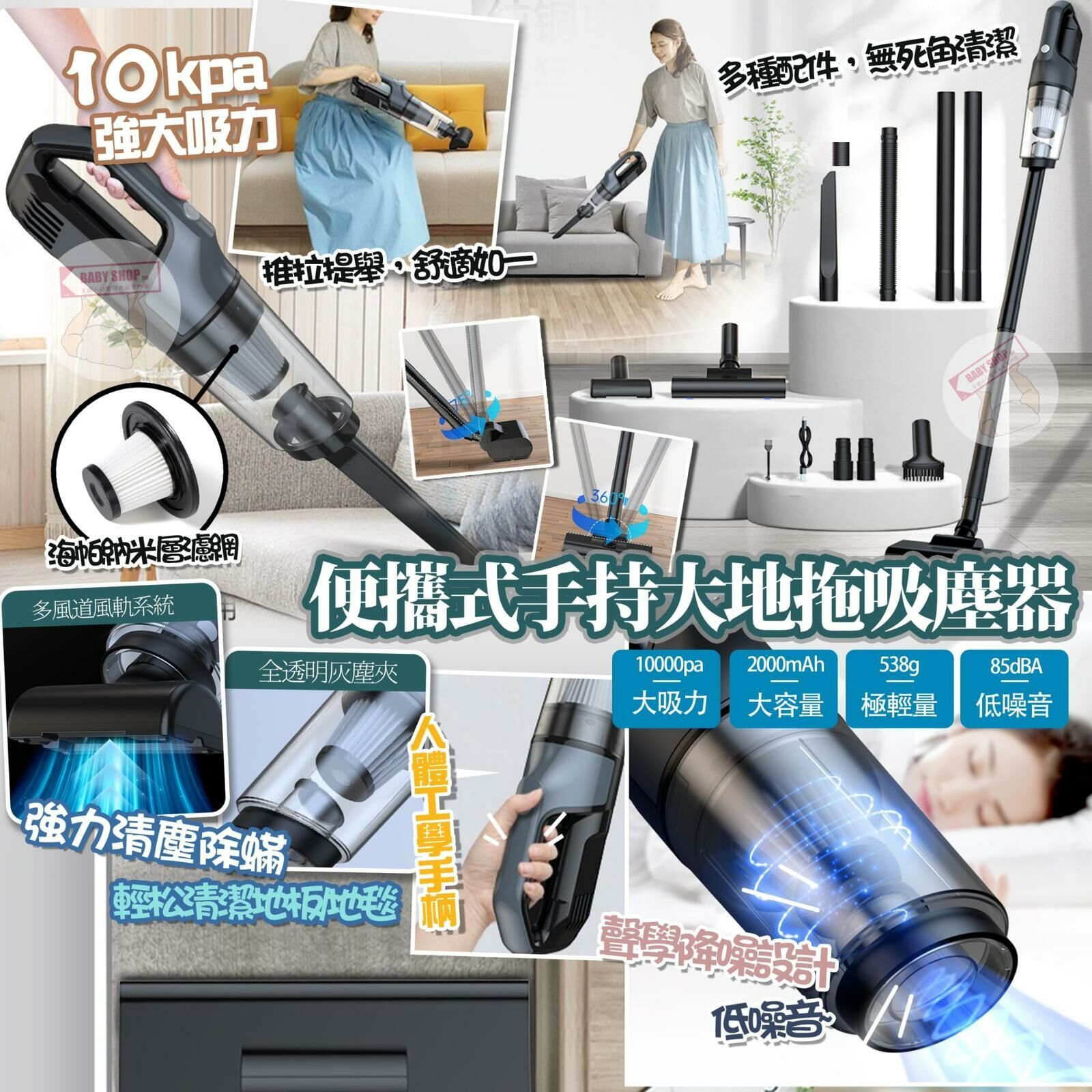 【預訂】A072701 便攜式手持大地拖吸塵器