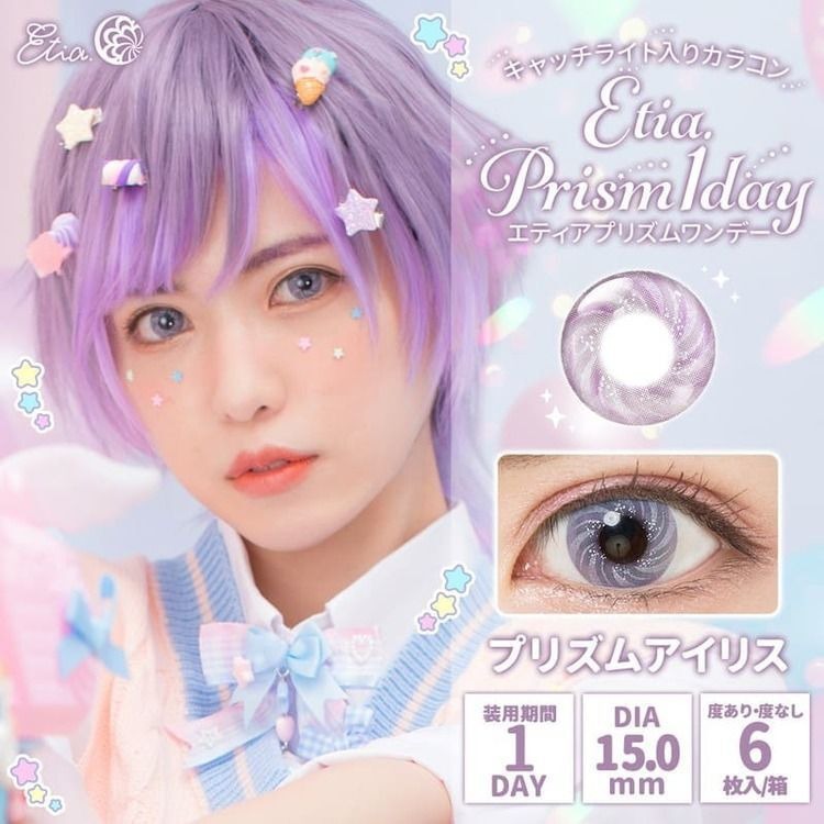 [日拋] Etia.Prism 1 Day Prism Iris 日拋隱形眼鏡｜每盒6片