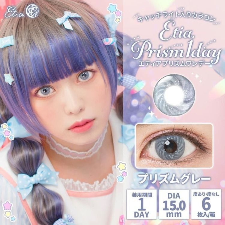 [日拋] Etia.Prism 1 Day Prism Gray 日拋隱形眼鏡｜每盒6片