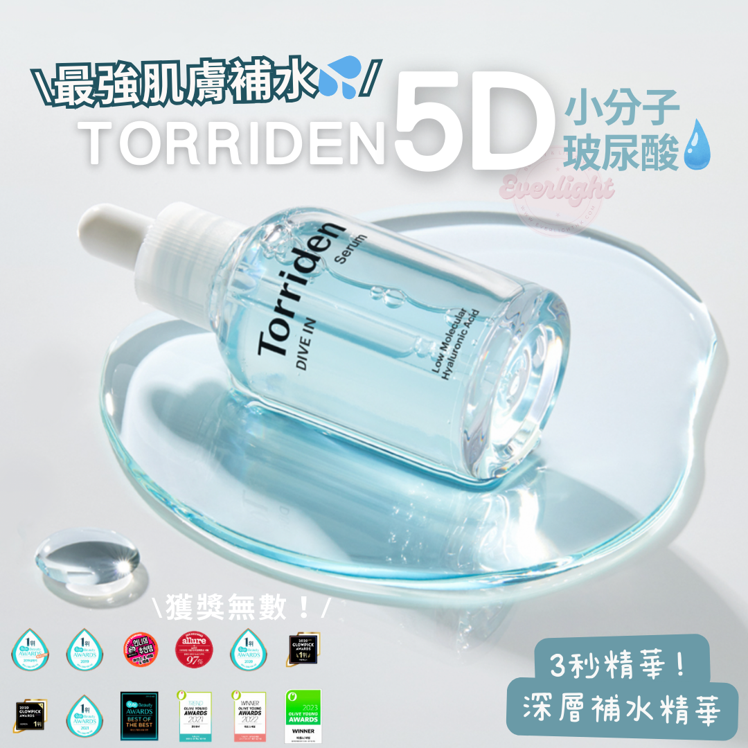 【現貨】【韓國年度皇牌＼3秒／補水系列💦】Torriden DIVE-IN Low Molecule Hyaluronic Acid Serum 低分子透明質酸保濕精華