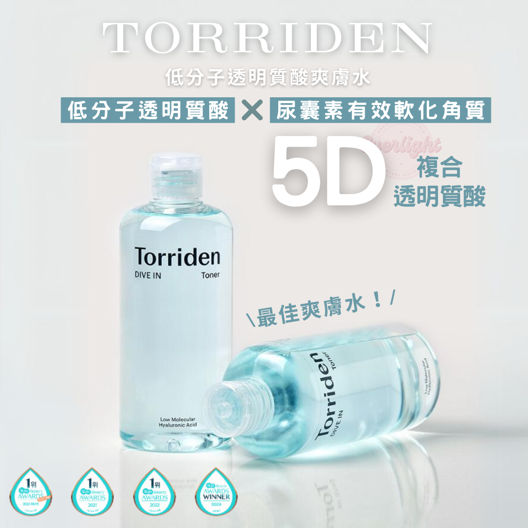 【現貨】【韓國年度皇牌系列💦】Torriden DIVE-IN Low Molecule Hyaluronic Acid Toner 低分子透明質酸爽膚水