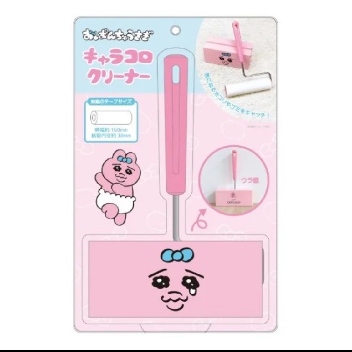 日本限定 Opanchu Usagi 內褲兔 KoroCleaner眼淚 Face 除塵器