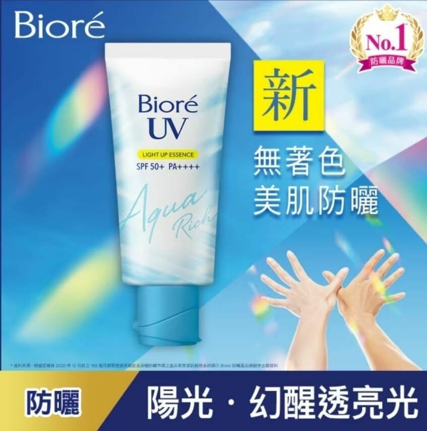 Biore 防曬幻光水凝乳70g