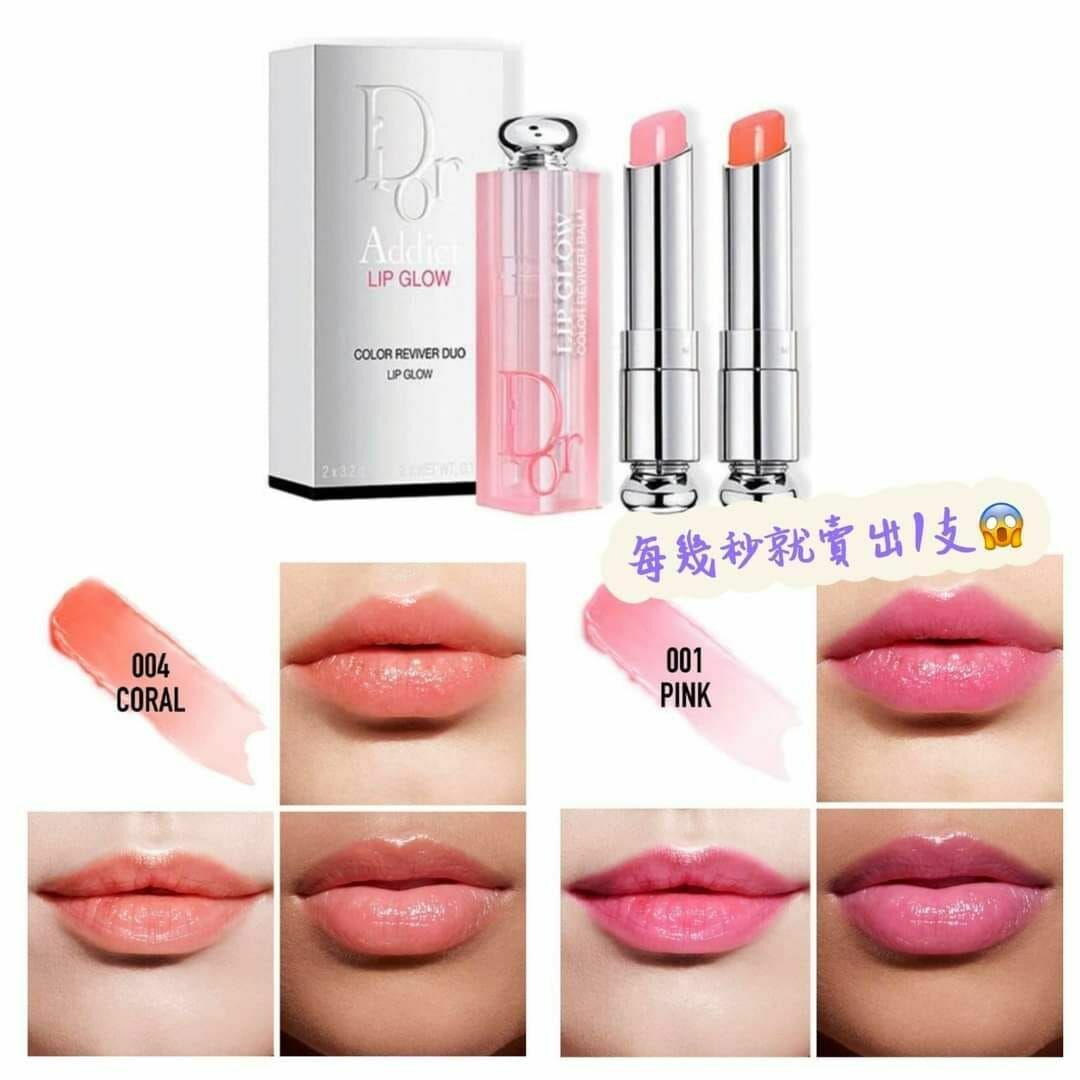 Dior變色潤唇膏2件套