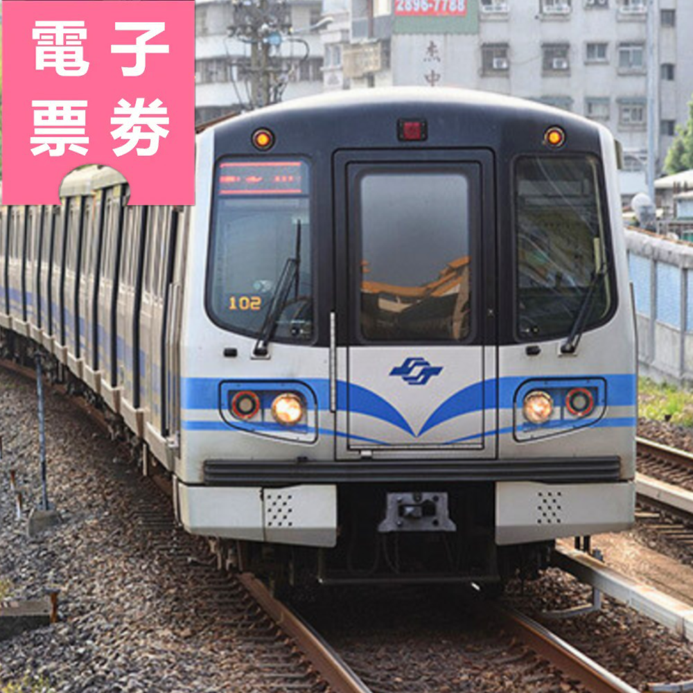 【電子票劵】臺北捷運24小時票(加送好康優惠券) Ⓕ