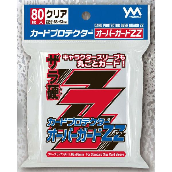 やのまん カードプロテクターオーバーガードZZ