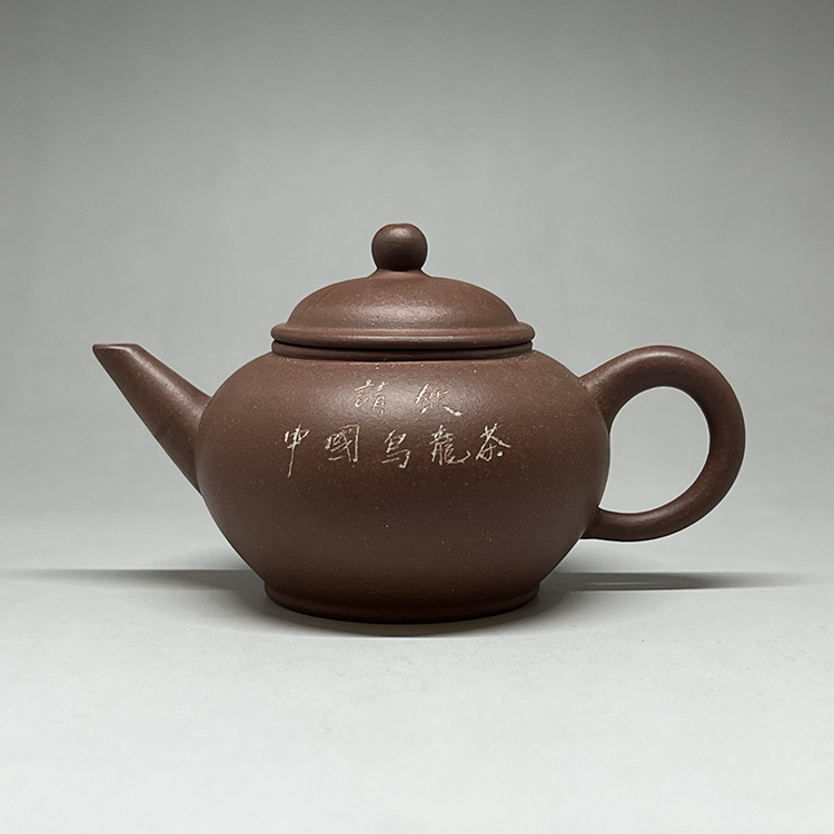 茶香自在】請飲中國烏龍茶宜興紫砂壺標準壺早期壺