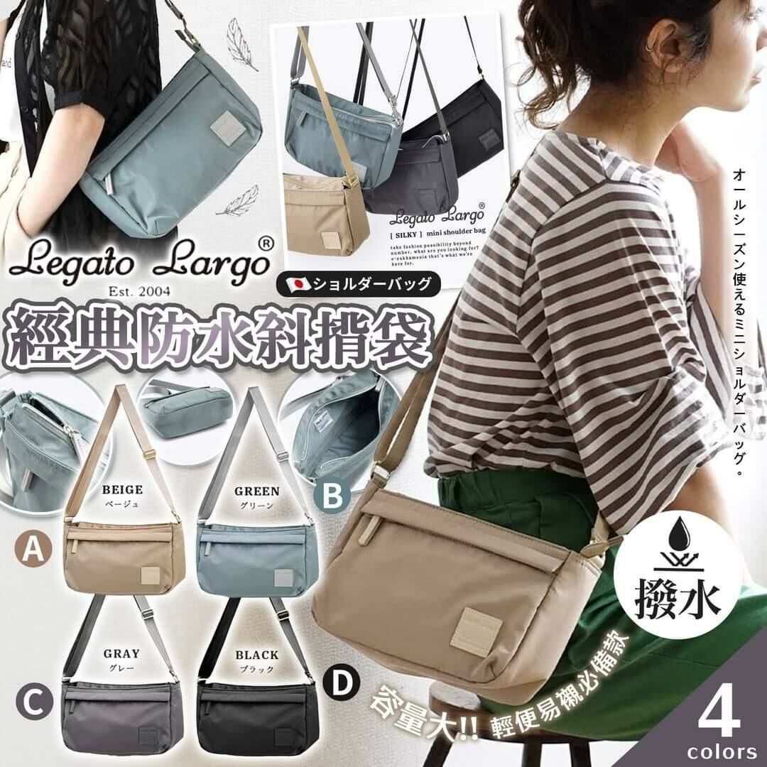 日本🇯🇵Legato Largo 經典防水斜揹袋-2401140